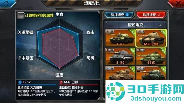 华清飞扬全民坦克联盟游戏软件v1.0官方版