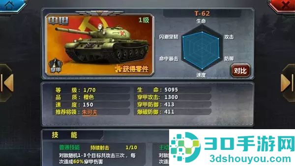 华清飞扬全民坦克联盟游戏软件v1.0官方版