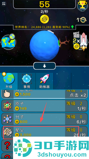 超级进化模拟器游戏最新版