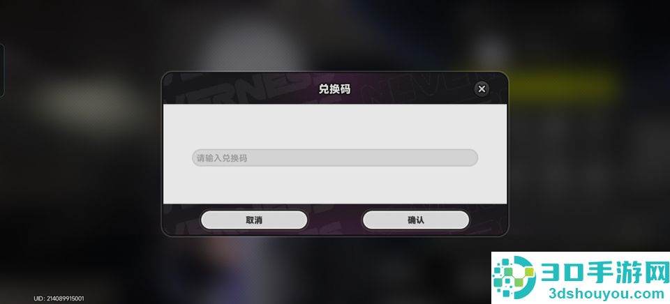 异环手游下载