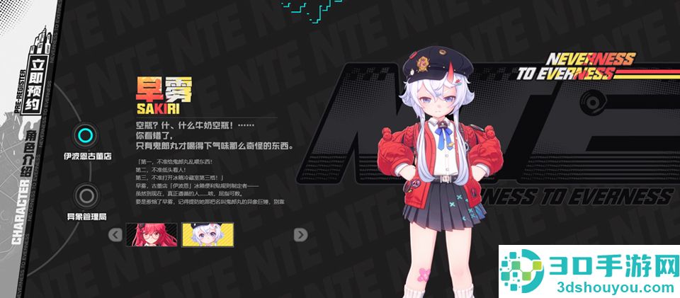 异环手游下载
