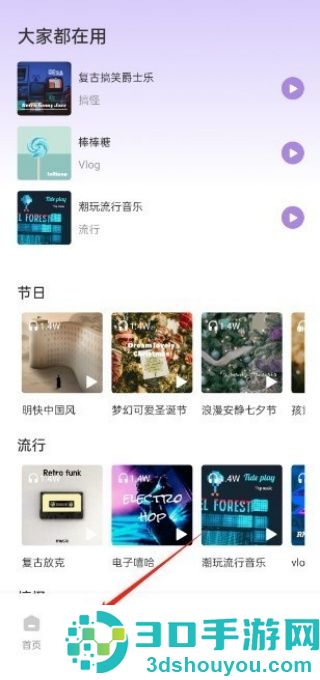 极简音效软件