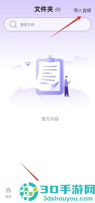 极简音效软件