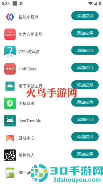 无畏契约喜羊羊直装app