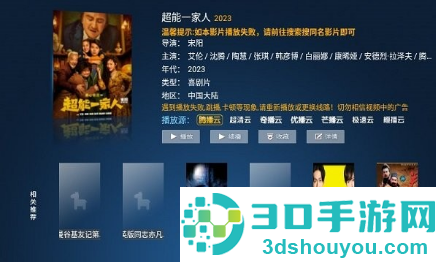 暴风TV免费版下载