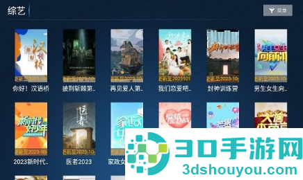 暴风TV免费版下载