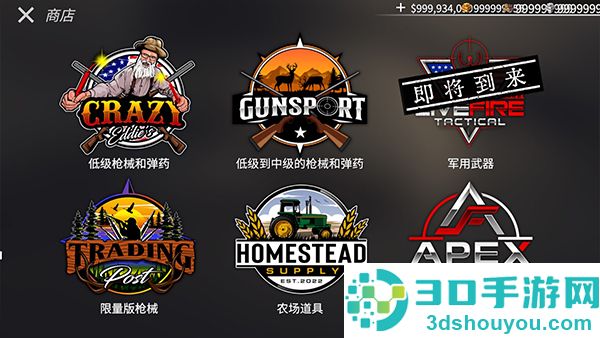 白帝神枪手下载