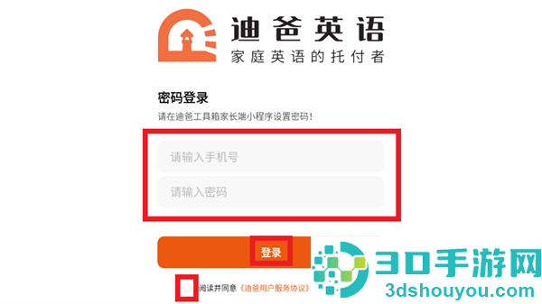 迪爸工具箱App下载