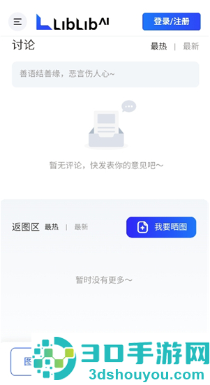 liblibaiapp下载(哩布哩布AI)