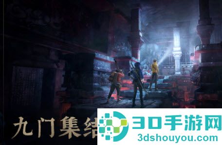 新盗墓笔记手游官方版