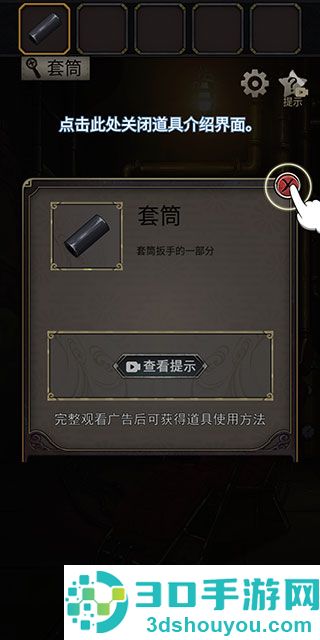 时之心解谜游戏最新版