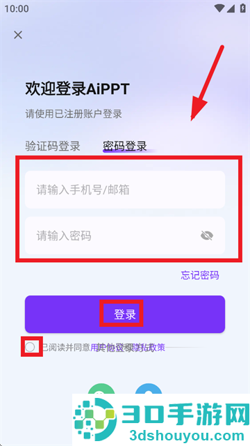aippt软件app