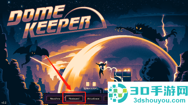 穹顶守护者V5.2.1最新版本(Dome Keeper)
