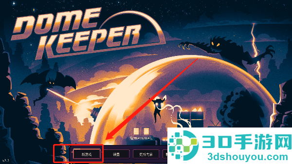 穹顶守护者V5.2.1最新版本(Dome Keeper)