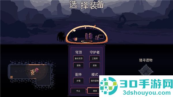 穹顶守护者V5.2.1最新版本(Dome Keeper)
