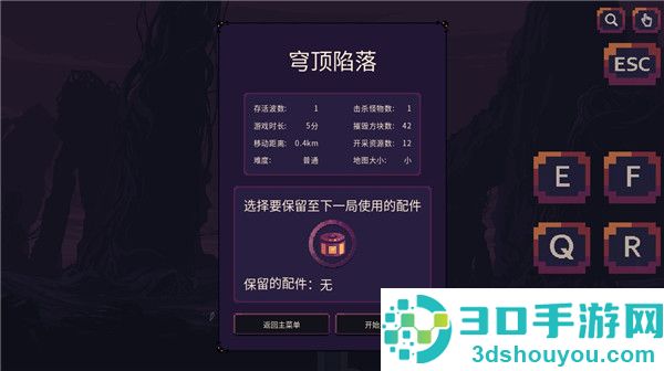 穹顶守护者V5.2.1最新版本(Dome Keeper)