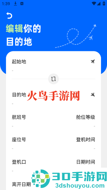 专注飞机官方下载