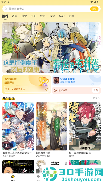 栗子漫画无广告纯净版