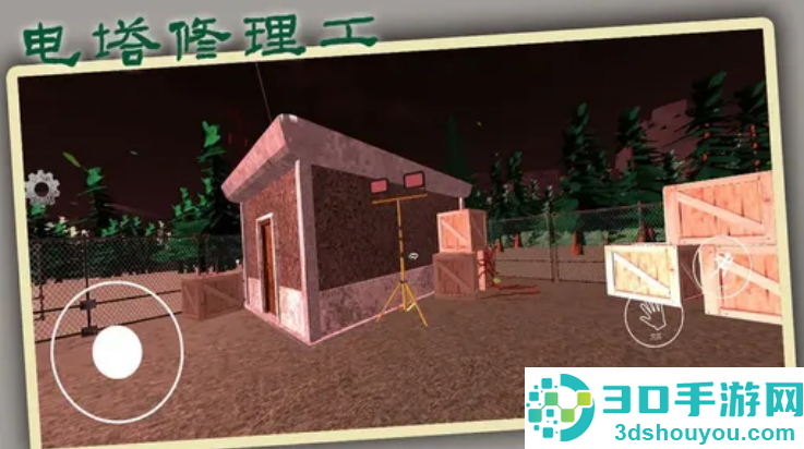电塔修理工游戏
