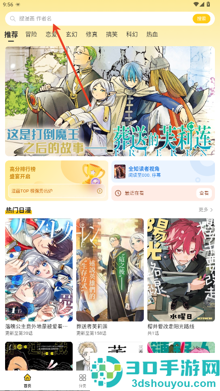 栗子漫画无广告纯净版