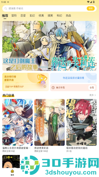 栗子漫画无广告纯净版