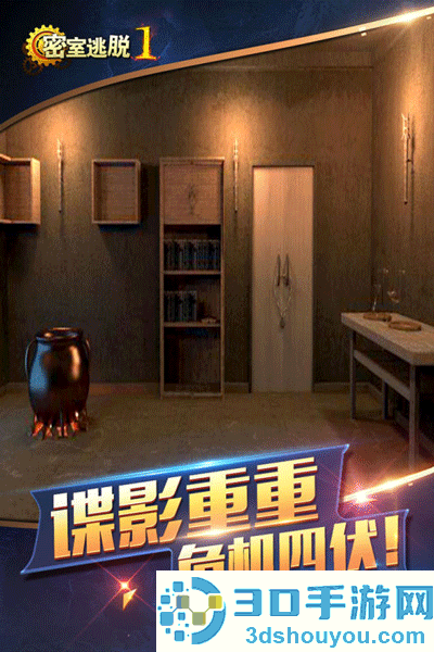 密室逃脱1逃离地牢游戏