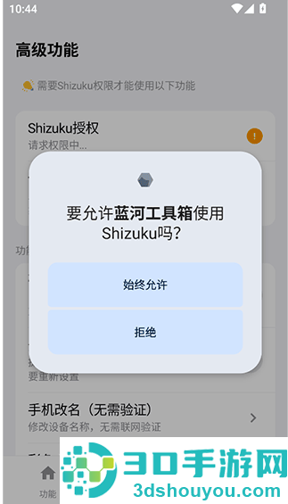 蓝河工具箱完整版