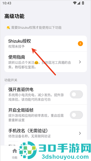 蓝河工具箱完整版