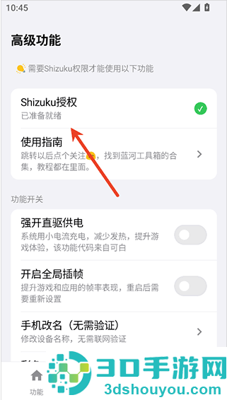 蓝河工具箱完整版