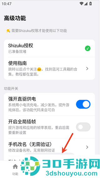 蓝河工具箱完整版