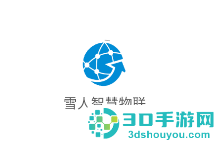雪人智慧物联app