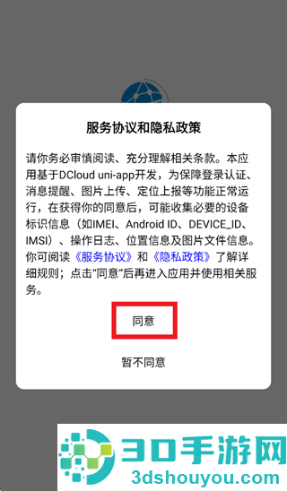 雪人智慧物联app