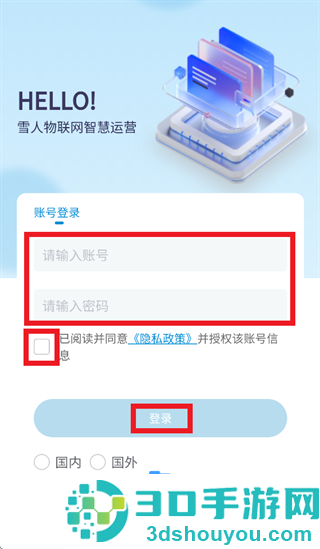 雪人智慧物联app