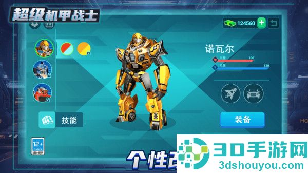 变形机甲乱斗游戏最新版