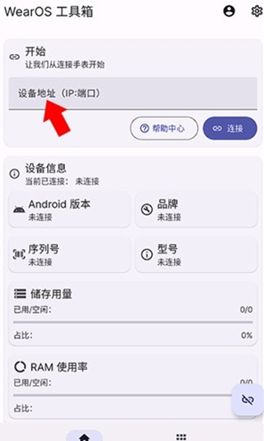 wearos手表版app下载(WearOS 工具箱)