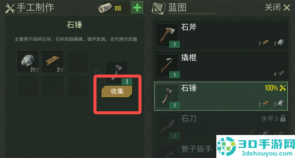 捕食日下载中文版