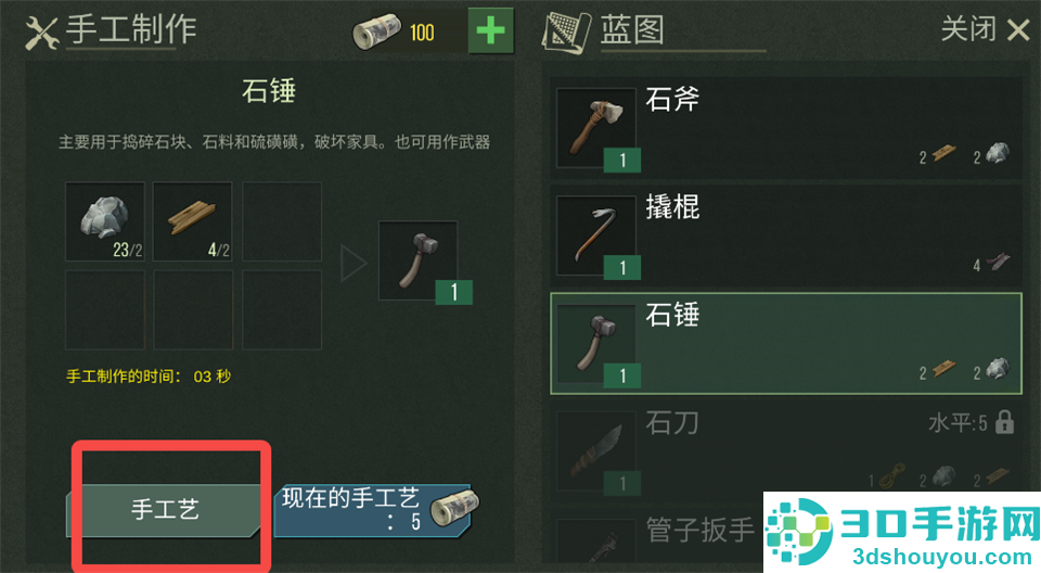 捕食日下载中文版