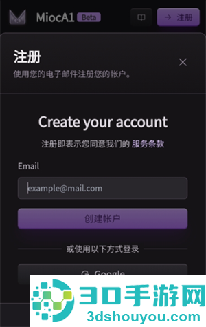 MiocAI官方下载最新版