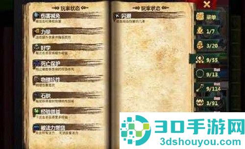 桌面地下城安卓(Desktop Dungeons)