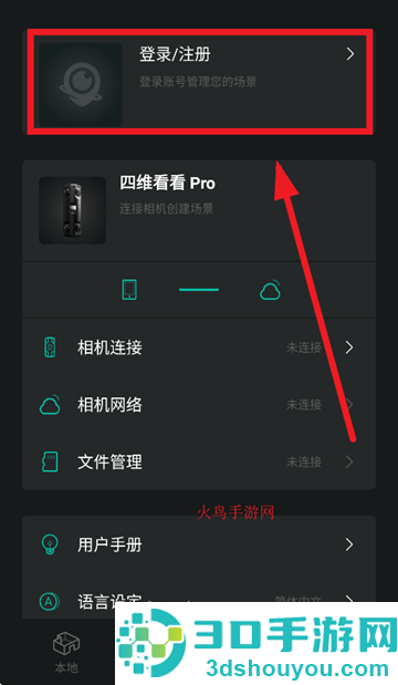 四维看看pro下载