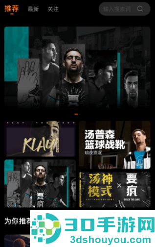 球记app下载pc版
