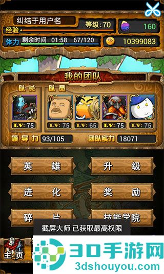 我叫MT手游