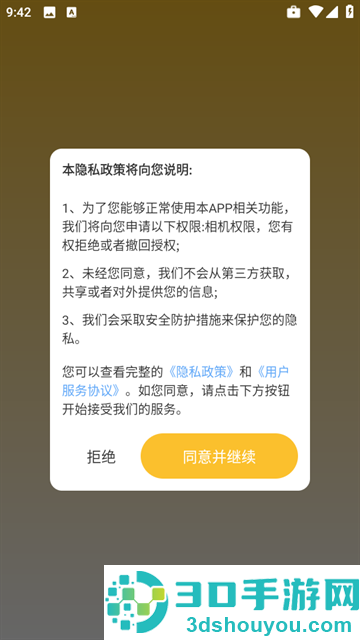 天天炫酷壁纸app