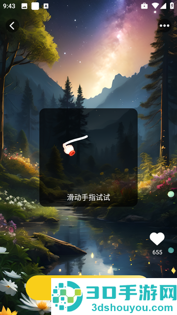 天天炫酷壁纸app