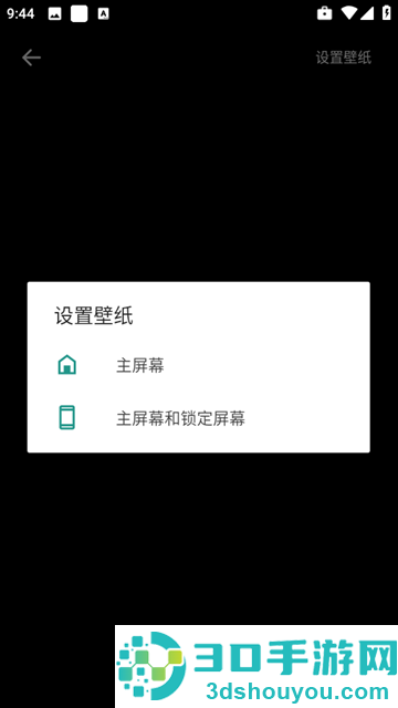天天炫酷壁纸app