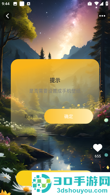 天天炫酷壁纸app