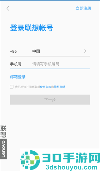 联想云电脑官方下载
