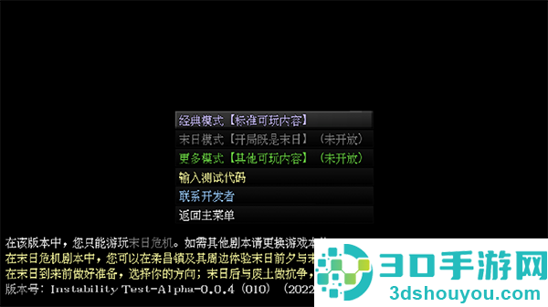 摆渡人生末日危机最新版下载