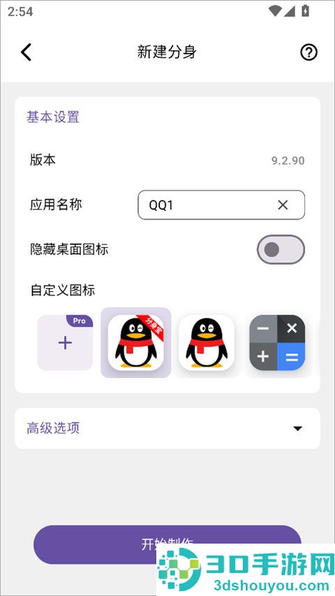 分身宝app