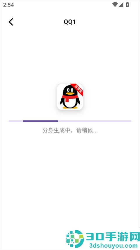 分身宝app